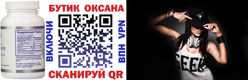 hydra зеркало  Южно-Сахалинск  БУТИРАТ вода 
