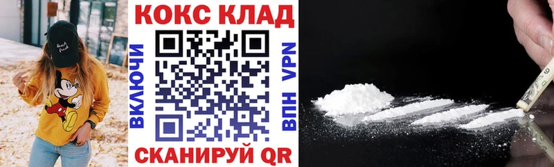 дарнет шоп  Южно-Сахалинск  Cocaine Эквадор 