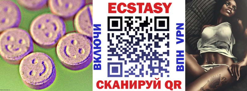 где найти Южно-Сахалинск Экстази таблы