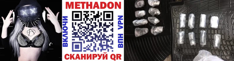 наркошоп  Южно-Сахалинск  omg маркетплейс  МЕТАДОН мёд 